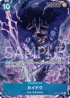 OPCG-OP04-044 SR⭐ Kaido
