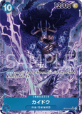 OPCG-OP04-044 SR⭐ Kaido