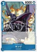 OPCG-OP04-045 R King