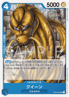OPCG-OP04-046 UC Queen