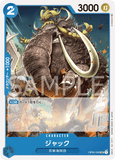 OPCG-OP04-049 UC Jack