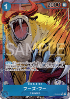 OPCG-OP04-051 R⭐ Who's.Who