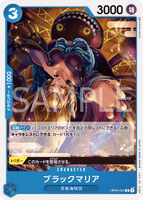 OPCG-OP04-052 C Black Maria