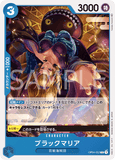 OPCG-OP04-052 C Black Maria