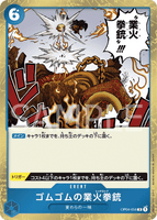 OPCG-OP04-056 R Gum-Gum Red Roc