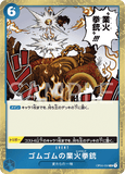 OPCG-OP04-056 R Gum-Gum Red Roc