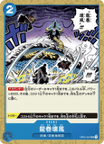 OPCG-OP04-057 UC Dragon Twister Demolition Breath