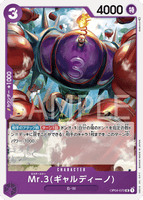 OPCG-OP04-070 UC Mr.3 (Galdino)