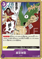 OPCG-OP04-075 UC Nez-Palm Cannon