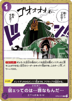 OPCG-OP04-076 C Weakness...Is an Unforgivable Sin