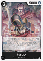 OPCG-OP04-082 R Kyros