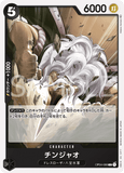 OPCG-OP04-086 C Chinjao