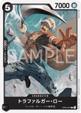 OPCG-OP04-087 C Trafalgar Law