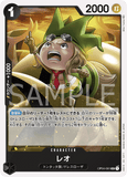 OPCG-OP04-091 UC Leo