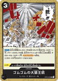 OPCG-OP04-093 UC Gum-Gum King Kong Gun