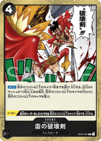 OPCG-OP04-094 R Trueno Bastardo