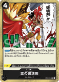 OPCG-OP04-094 R Trueno Bastardo
