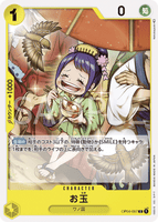 OPCG-OP04-097 C Otama