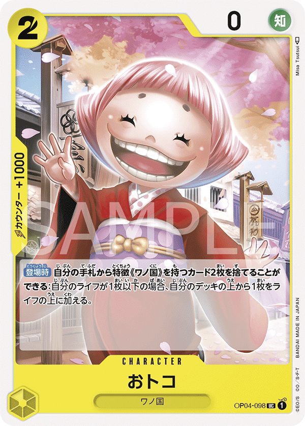 OPCG-OP04-098 UC Toko