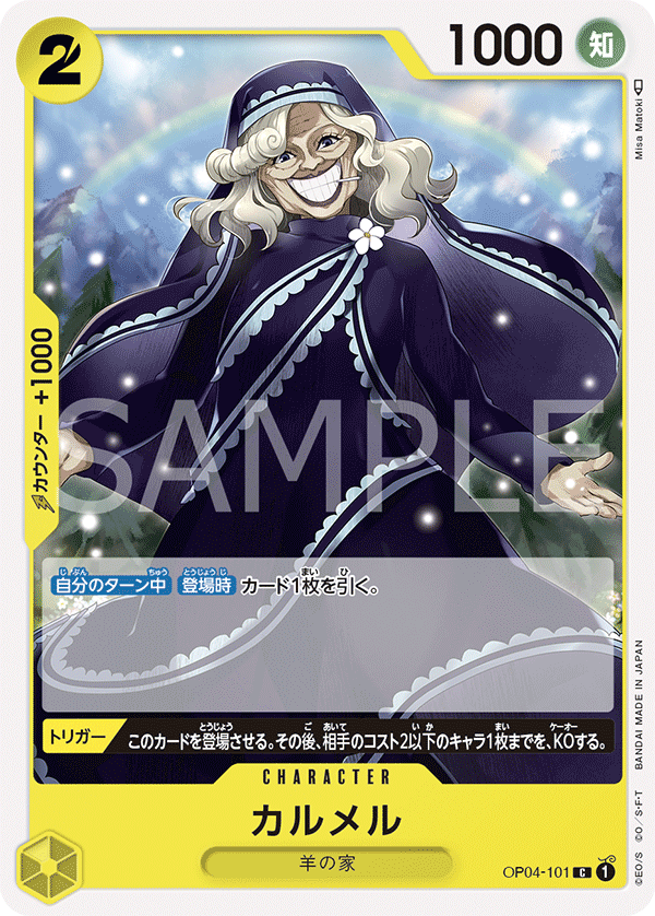 OPCG-OP04-101 C Carmel