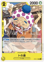 OPCG-OP04-109 C Tonoyasu