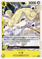 OPCG-OP04-111 UC Hera