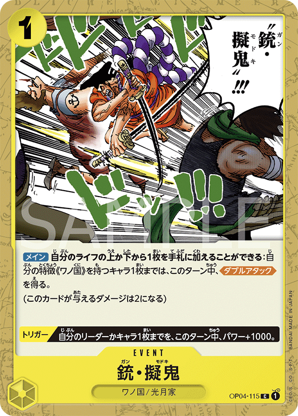 OPCG-OP04-115 C Gun Modoki