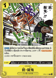 OPCG-OP04-115 C Gun Modoki