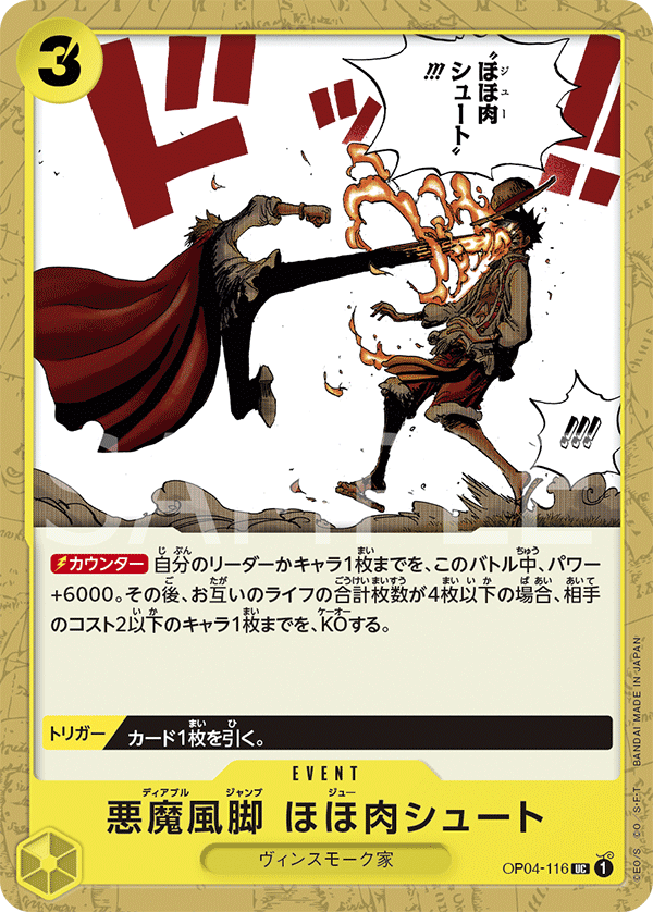 OPCG-OP04-116 UC Diable Jambe Joue Shot