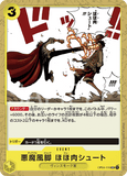 OPCG-OP04-116 UC Diable Jambe Joue Shot