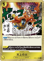 OPCG-OP04-117 R Heavenly Fire