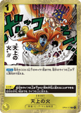 OPCG-OP04-117 R Heavenly Fire