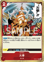 OPCG-OP05-019 R Fire Fist