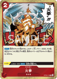 OPCG-OP05-019 R Fire Fist