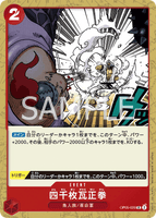 OPCG-OP05-020 UC Four Thousand-Brick Fist