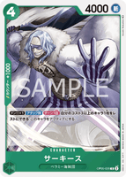 OPCG-OP05-026 C Sarquiss
