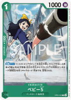 OPCG-OP05-033 C Baby 5