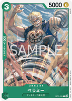 OPCG-OP05-035 C Bellamy