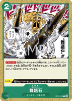 OPCG-OP05-038 C Charlestone
