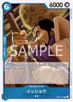 OPCG-OP05-042 R Fujitora