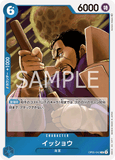 OPCG-OP05-042 R Fujitora