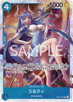 OPCG-OP05-043 SR Ulti