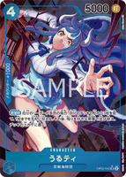 OPCG-OP05-043 SR⭐ Ulti