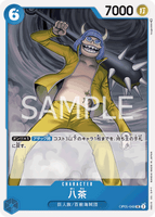 OPCG-OP05-049 UC Haccha