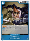 OPCG-OP05-055 R X Drake