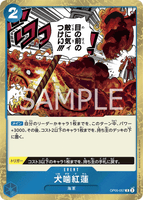 OPCG-OP05-057 R Hound Blaze