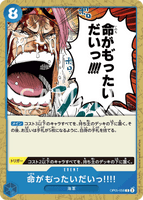 OPCG-OP05-058 C It's a Waste of Human Life!!
