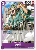 OPCG-OP05-061 UC Uso-Hachi