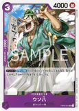 OPCG-OP05-061 UC Uso-Hachi