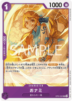 OPCG-OP05-062 UC O-Nami